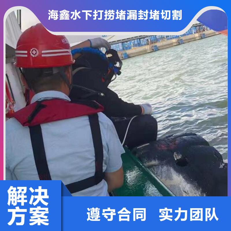 水下作业公司视频-水下作业公司-湖南省长沙市【该地】生产厂家-芙蓉|岳麓|邵阳|永州|岳阳|湘西|株洲|张家界|怀化