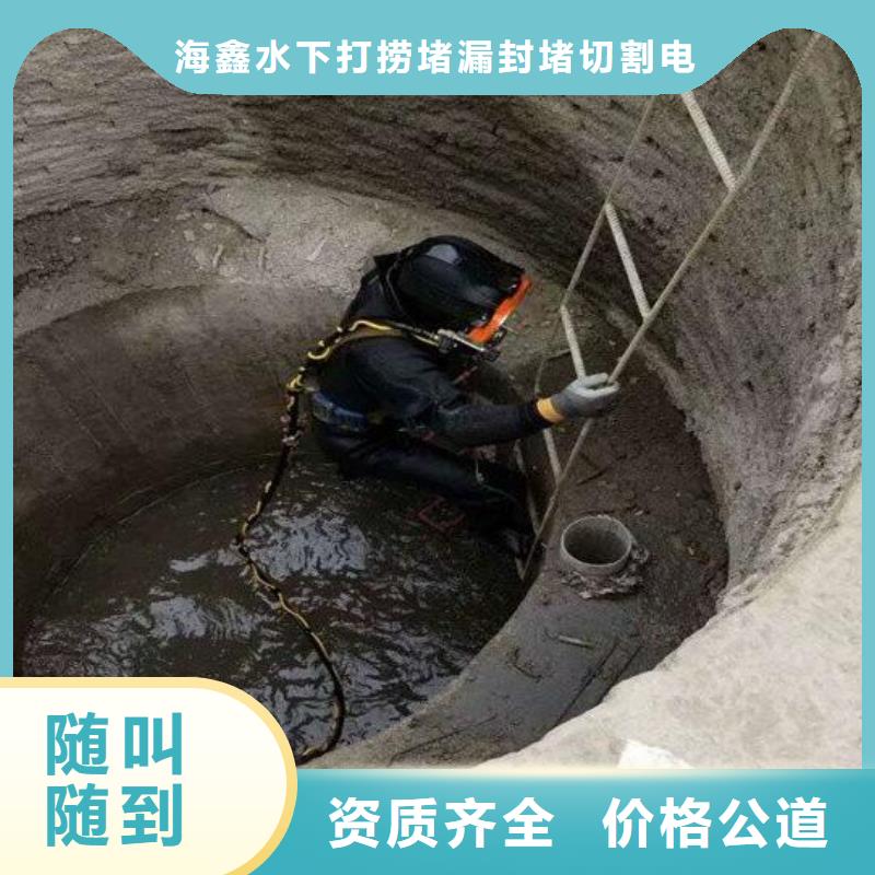 水下 污水管道水下拆除质优价廉