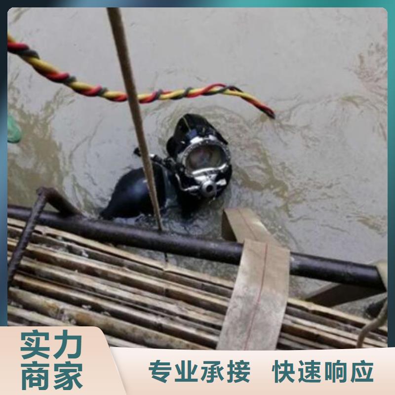 水下-【水下拆除开孔】价格低于同行