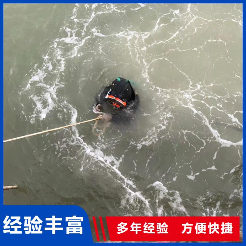 【水下水下打捞清理价格美丽】