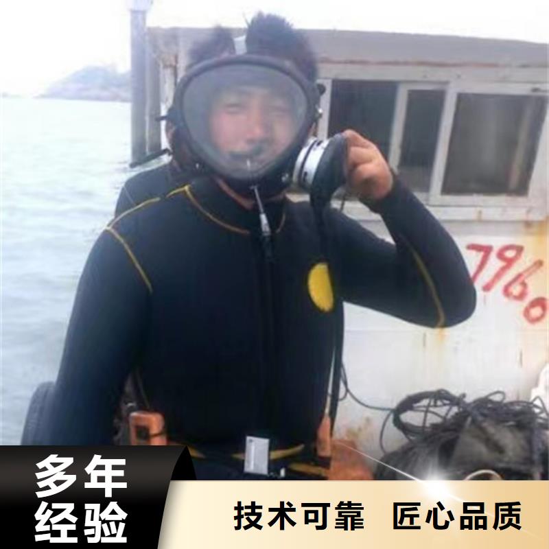 水下作业公司视频-水下作业公司_江苏省扬州市市场覆盖江都|邗江|南通|连云港|徐州|南京|常州|镇江等