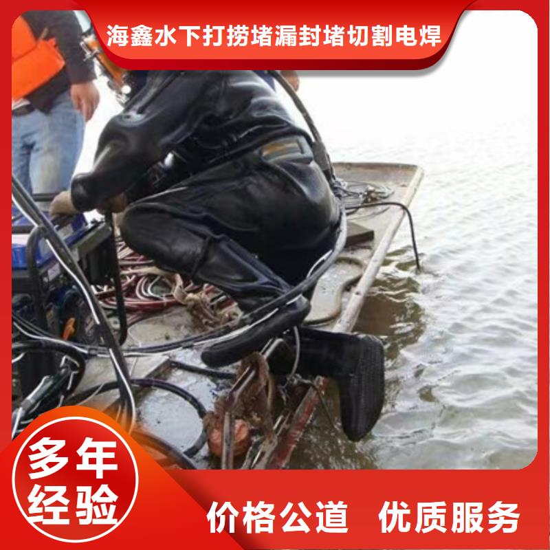 水下作业公司视频-水下作业公司-海鑫水下打捞堵漏封堵切割电焊清淤救援作业安装工程(南宁市分公司)服务区域良庆|青秀|百色|梧州|河池|钦州|玉林