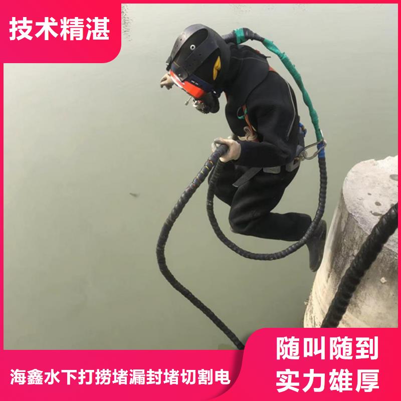 水下-潜水施工全市24小时服务