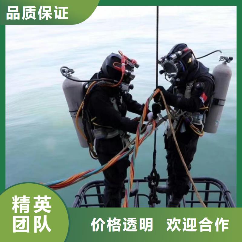 水下【潜水打捞】实力商家