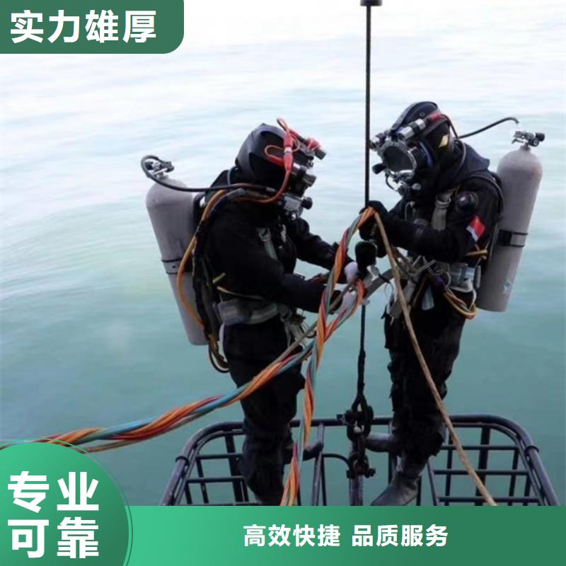 水下作业公司视频-山西省阳泉市|盂县|平定|长治|大同|运城|晋中水下作业公司-海鑫