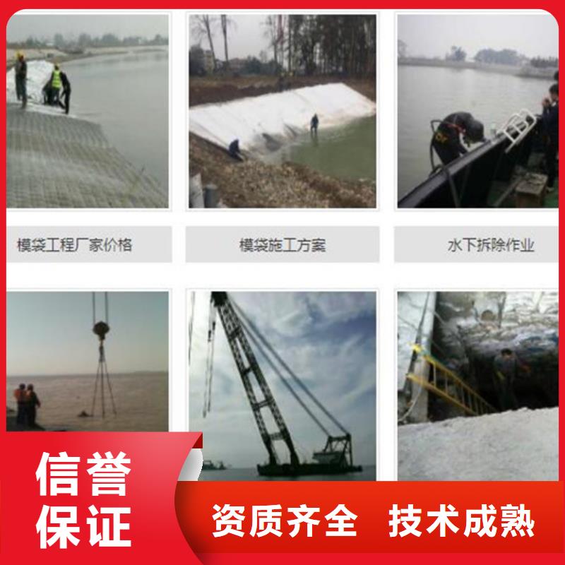 水下 水下拆墙工程精英团队