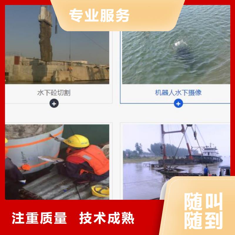 水下 污水管道水下拆除质优价廉