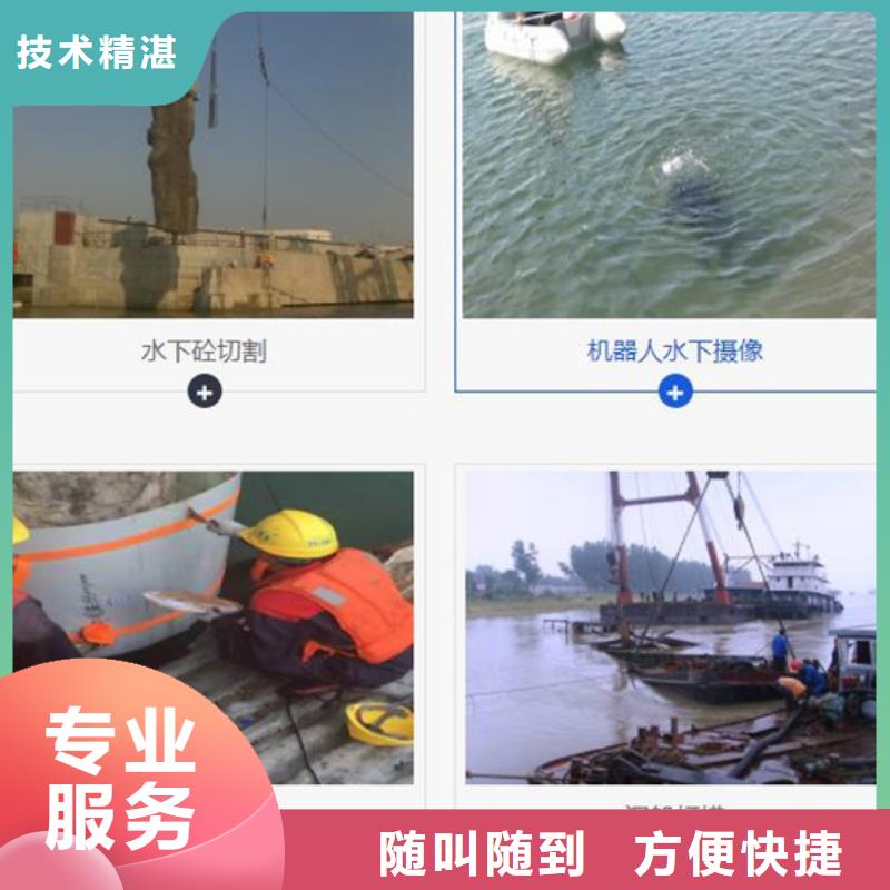 水下作业公司视频-水下作业公司-海鑫水下打捞堵漏封堵切割电焊清淤救援作业安装工程(南宁市分公司)服务区域良庆|青秀|百色|梧州|河池|钦州|玉林
