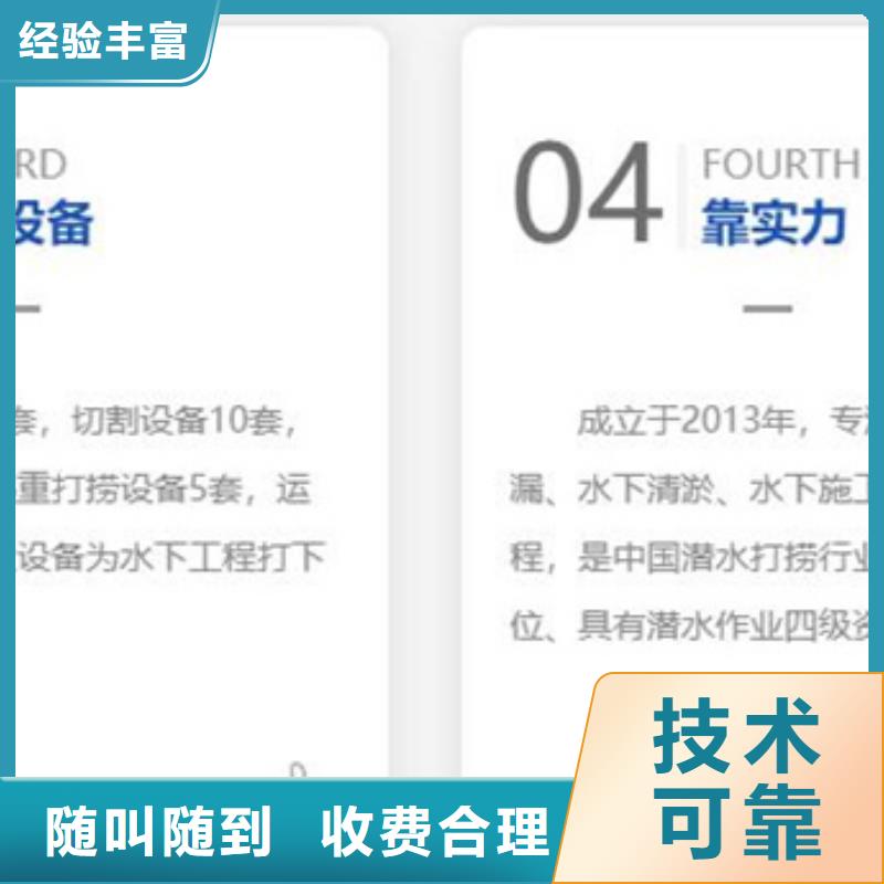 水下,水下作业讲究信誉