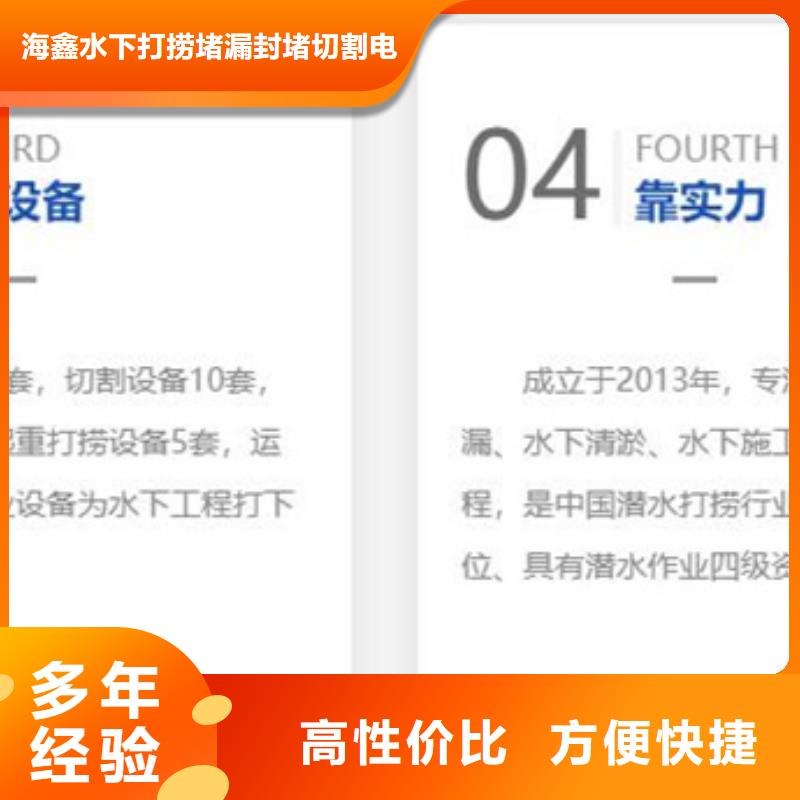 新北区水下打捞物品<承接各种水下打捞任务>