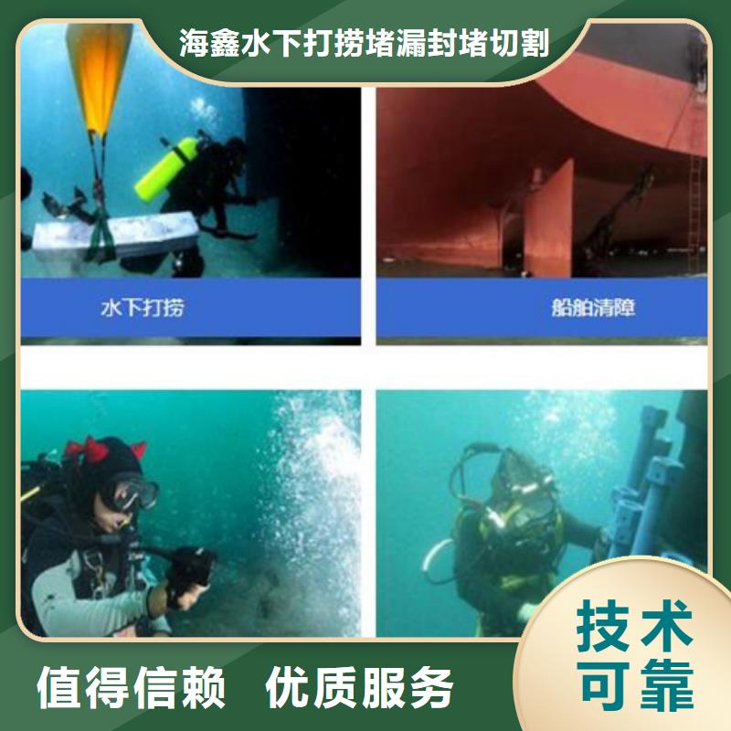 水下堵漏(13年行业经验)-海鑫为您服务