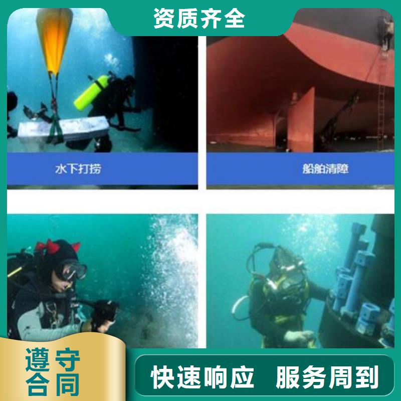 新北区水下打捞物品<承接各种水下打捞任务>
