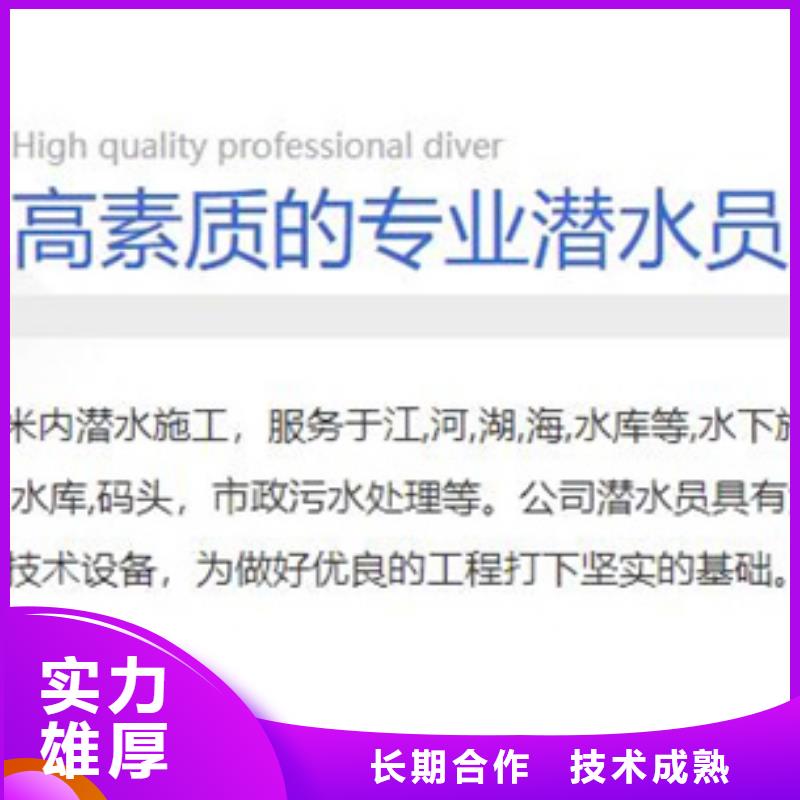水下潜水打捞清障信誉良好