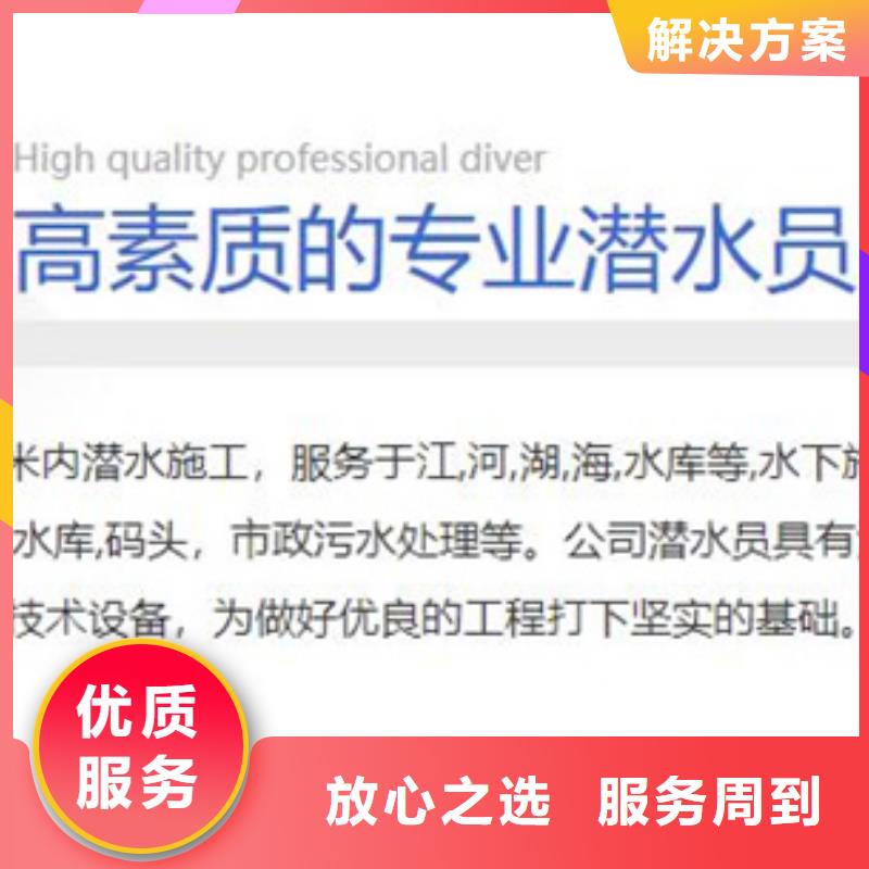 水下水下打捞队伍行业口碑好