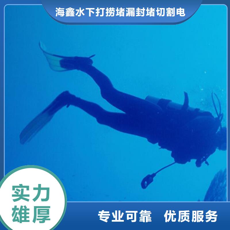 水下水下切割焊接专业公司