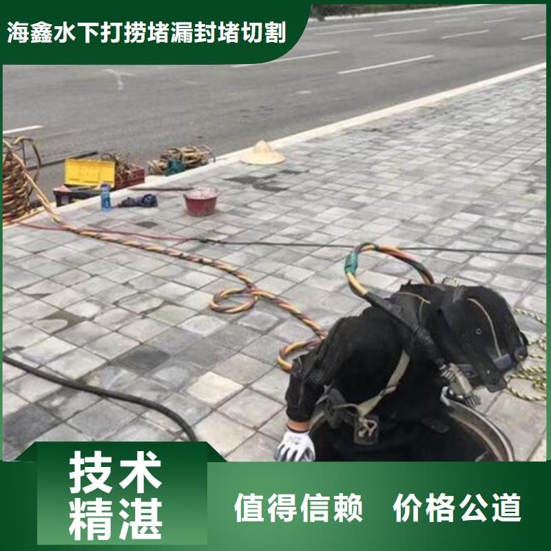 水下 水下拆墙工程精英团队