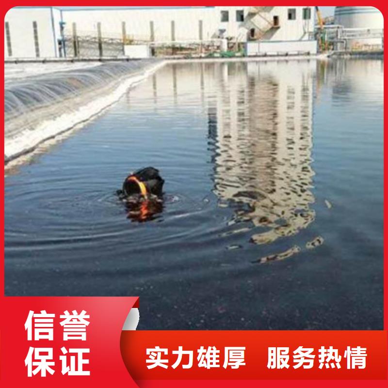 水下水下拆除开孔专业公司
