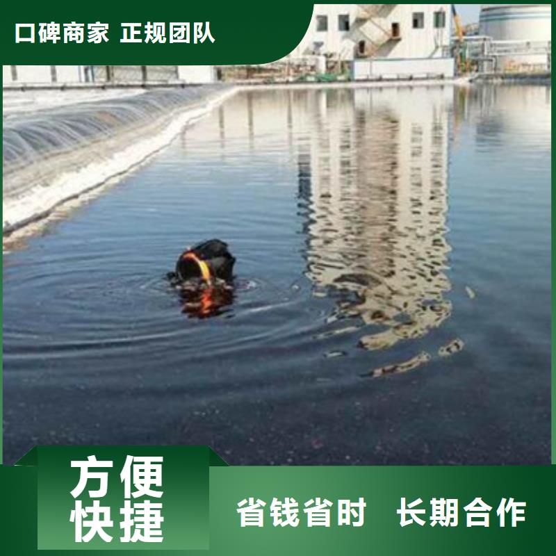 【水下水下清理效果满意为止】