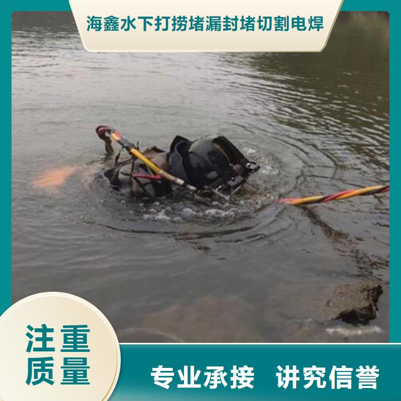 水下水下切割公司品质服务