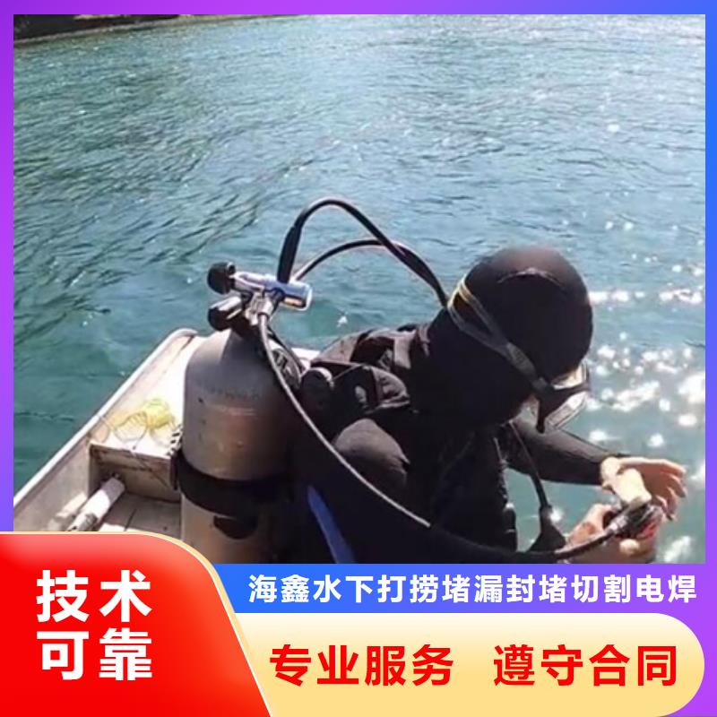 水下【水下切割焊接】品质优