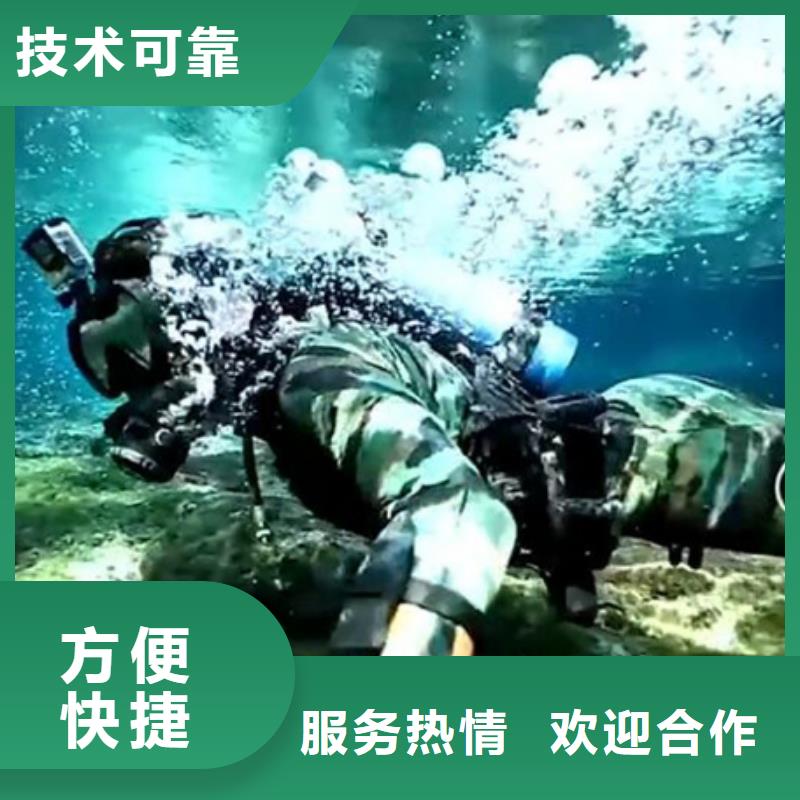 水下【潜水打捞】实力商家