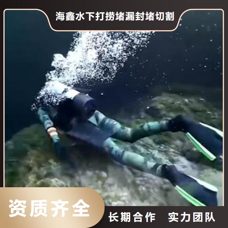 水下沉物水下打捞全市24小时服务
