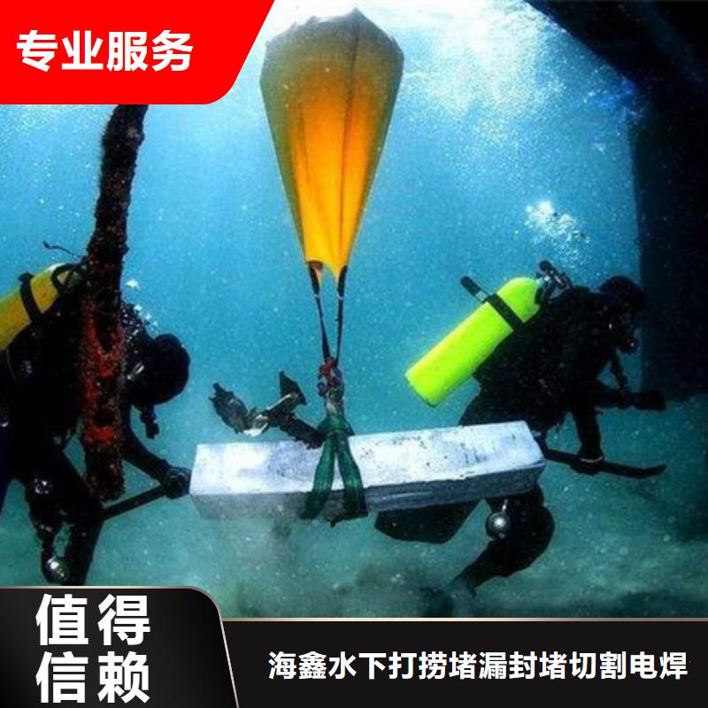 水下【水下切割焊接】品质优