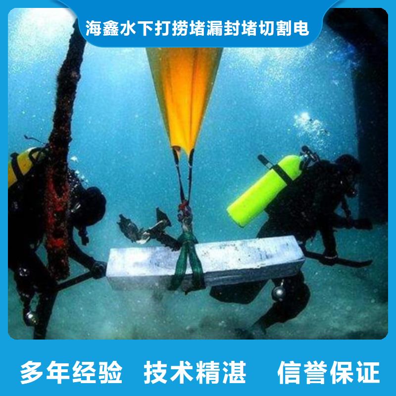 水下作业公司视频-水下作业公司_江苏省扬州市市场覆盖江都|邗江|南通|连云港|徐州|南京|常州|镇江等