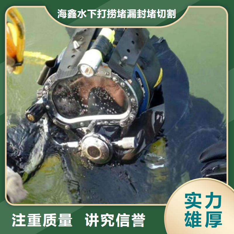 水下沉物水下打捞全市24小时服务
