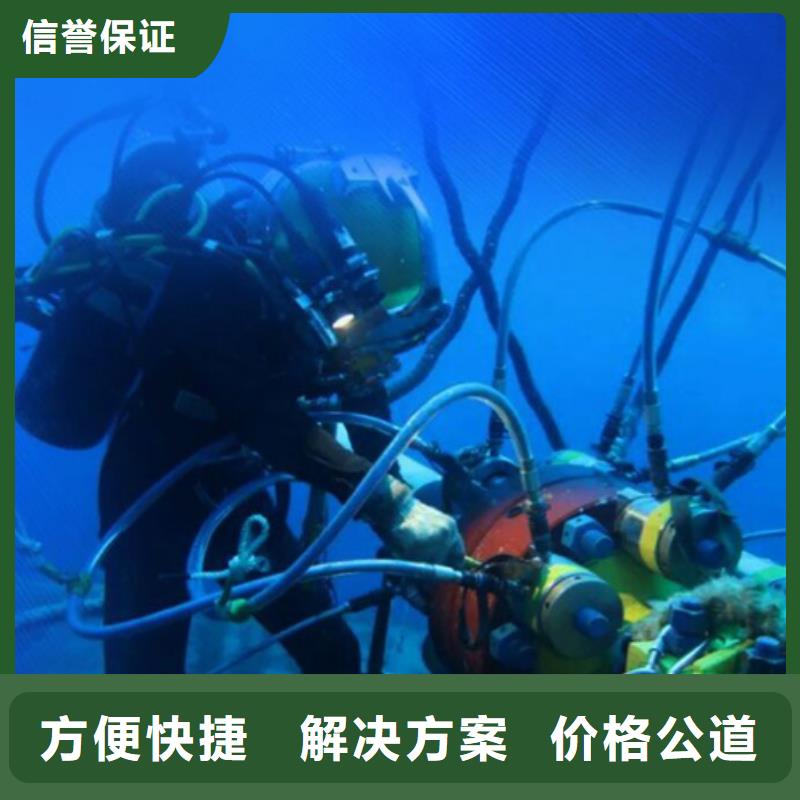 水下作业公司视频-山西省阳泉市|盂县|平定|长治|大同|运城|晋中水下作业公司-海鑫