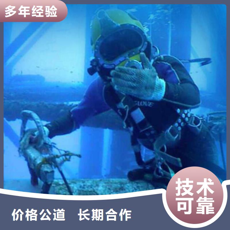 水下作业公司视频-水下作业公司-贵州省遵义市【同城】 【附近】货源-绥阳|红花岗|安顺|黔西南|毕节|铜仁|六盘水
