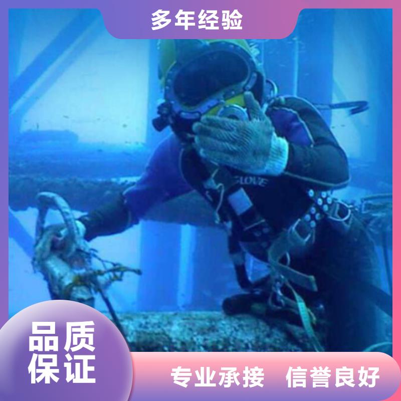 水下水下拆除开孔经验丰富