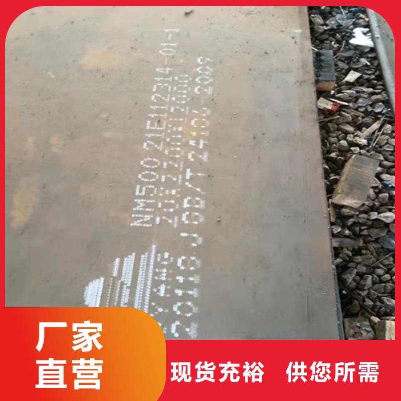 弯曲机窝壳耐磨钢板现货报价