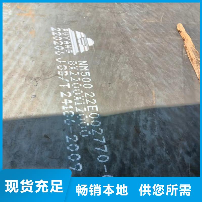 NM400耐磨钢板货源充足