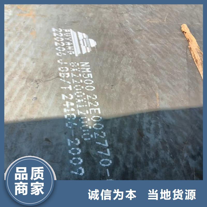 供应nm500耐磨钢板价格