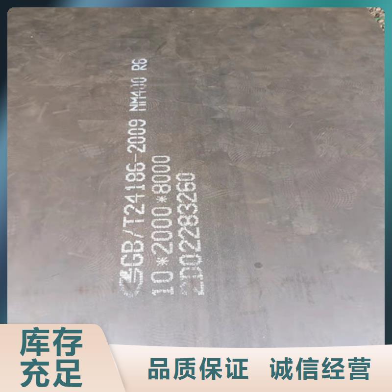 现货NM400耐磨钢板价格公道