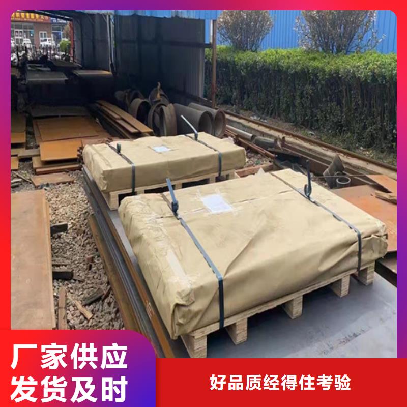舞钢NM360耐磨钢板型号齐全