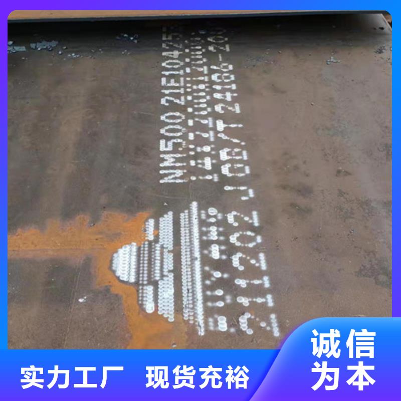 长年供应nm360耐磨钢板生产基地