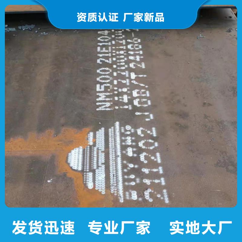 侧刃板耐磨钢板品质放心
