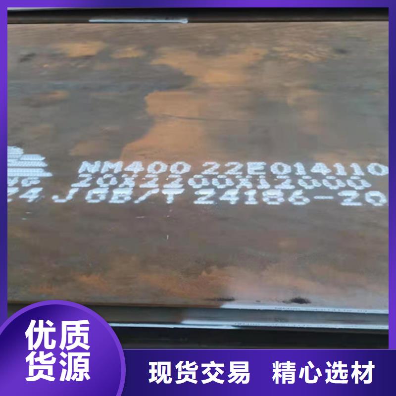 莱钢耐磨钢板NM450性价比高