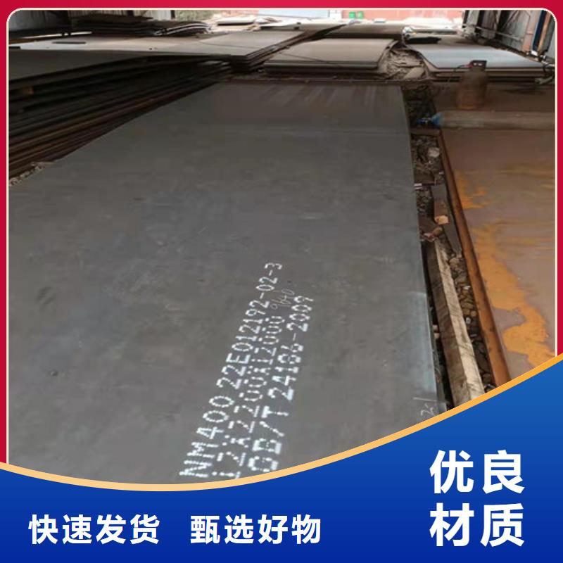 耐磨钢板现货NM400种类齐全