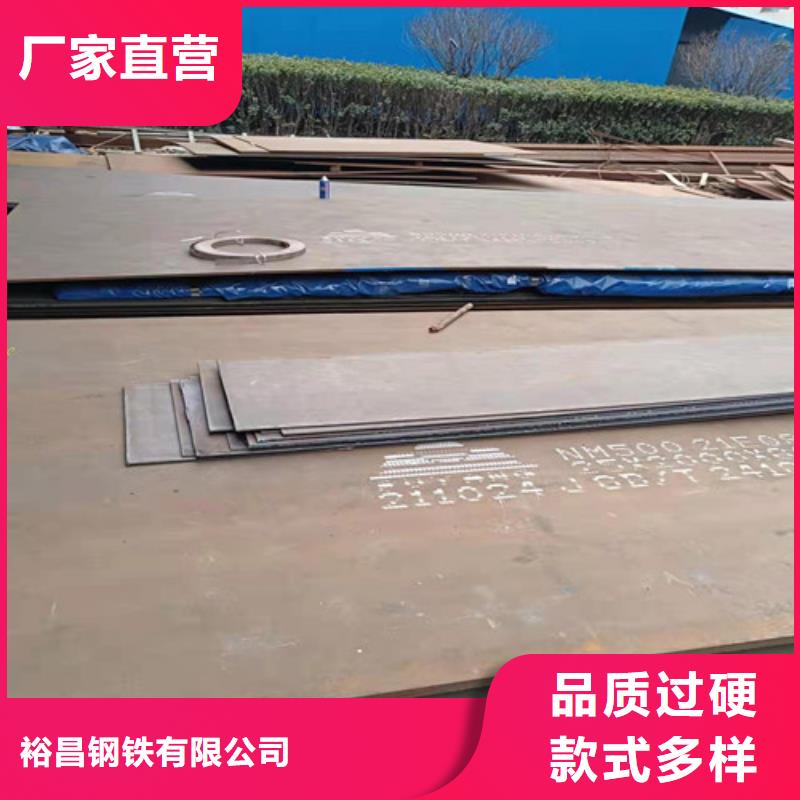 NM450莱钢耐磨钢板订制