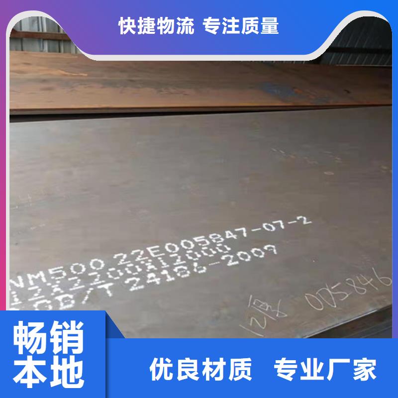 莱钢耐磨钢板全国配送
