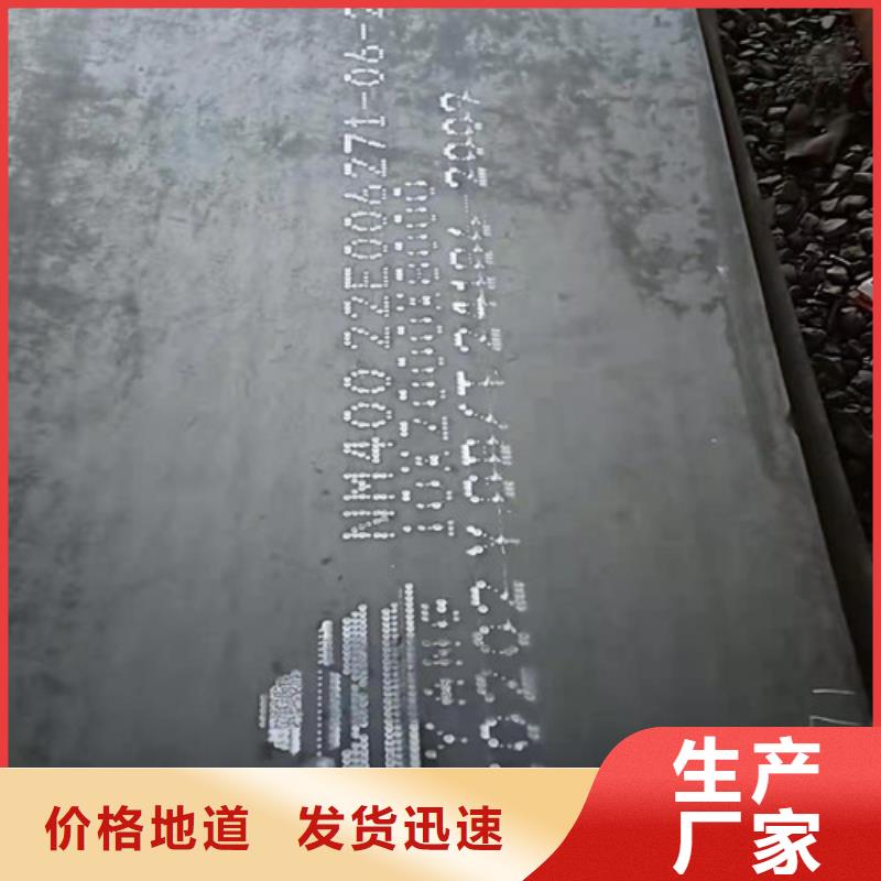 莱钢耐磨钢板NM400在线报价
