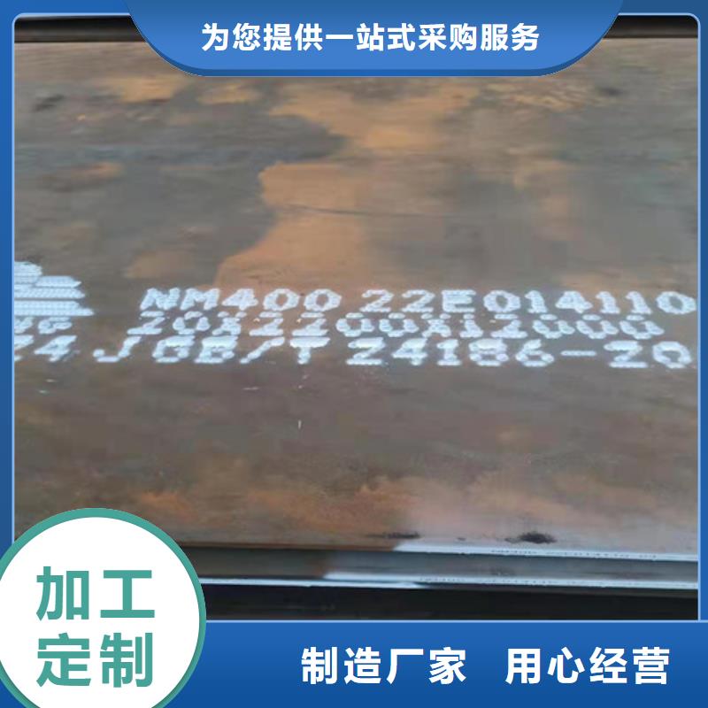 舞钢NM400耐磨钢板正规厂家