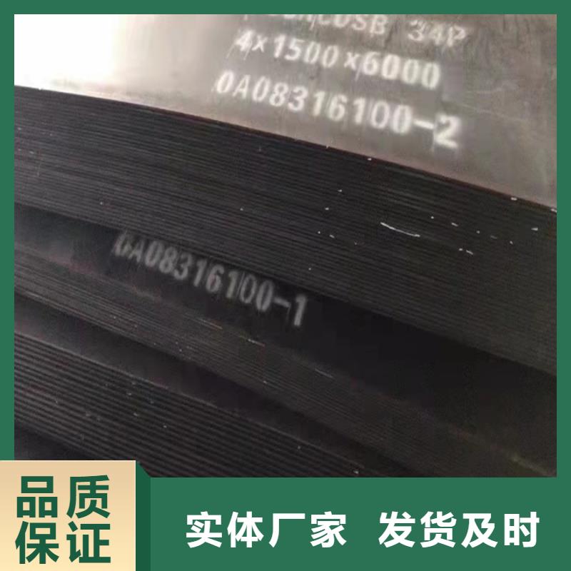 环保机械耐酸钢板厂家价格