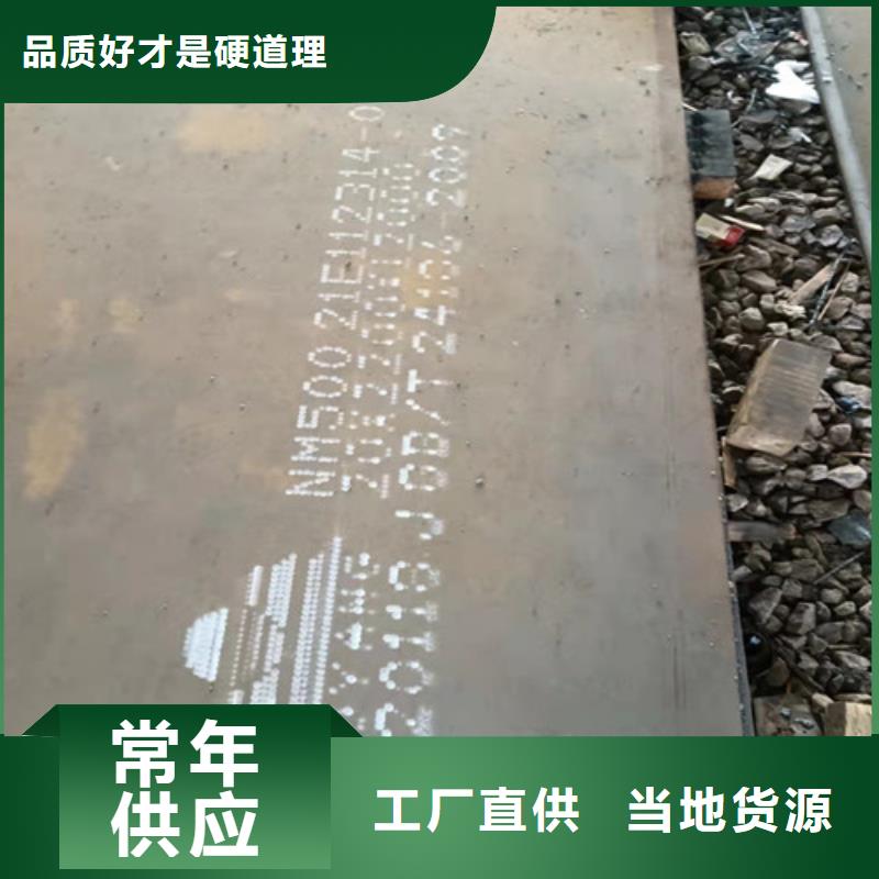 NM500耐磨钢板视频-NM500耐磨钢板|大同市|浑源|灵丘|朔州|太原|长治|忻州|临汾|运城