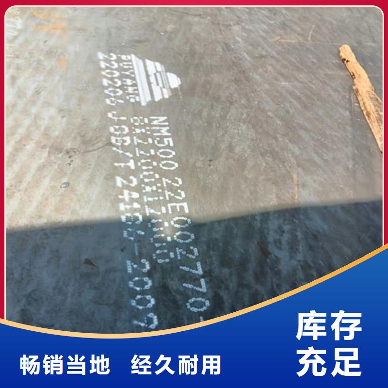 NM500耐磨钢板视频-NM500耐磨钢板|大同市|浑源|灵丘|朔州|太原|长治|忻州|临汾|运城