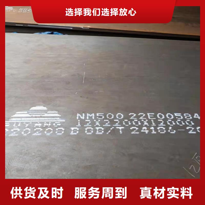 NM500耐磨钢板视频-NM500耐磨钢板(裕昌)覆盖地域山东省济宁市曲阜|梁山|青岛|淄博|威海|莱芜
