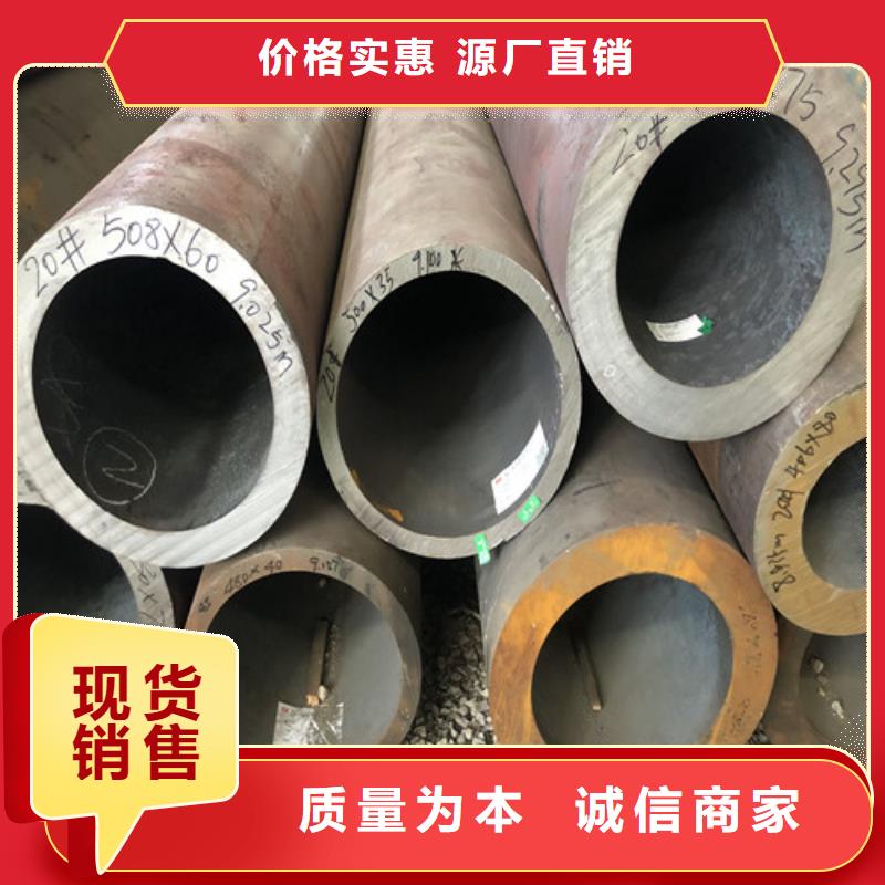 无缝钢管大口径无缝钢管诚信为本